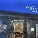 해를 담다 이미지