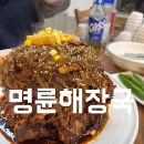 명륜등심해장국 - 청주시 상당구 무심동로392번길 18 | 명륜등심해장국