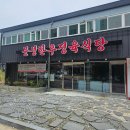 씨유 구미문성스타힐스점 | 구미 한우 맛집 문성한우정육식당 점심특선 후기