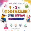 경남지체장애인협회거제시지회 Daum카페