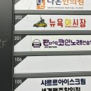 두산노래연습장 이미지