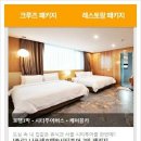 나포레 호텔 이미지