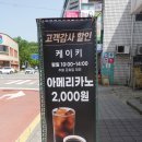 성안길 필수코스 맛있는 디저트 카페 케이키
