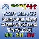 골든힐스공인중개사사무소 이미지