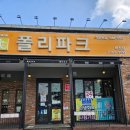 폴리파크 학정점 이미지