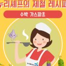 (주)누리푸드