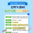 영도구가족센터 '우리가족 필통&amp;볼펜만들기' 참여자 모집합니다~ 이미지