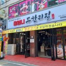 울엄니축산 - 광산구 내상로 2 | 울엄니축산