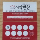 이삭반찬 이미지