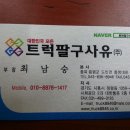 09년 10월 (현대) 한국 특장기술 7톤 윙 이미지