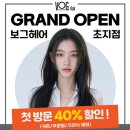 빠리바게트초지점