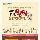 전의왕의물시장 이미지