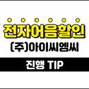 (주)아이씨엠씨