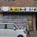 김해 몬치치 성지 발견 주촌 뽀짝소품샵 구경 후기
