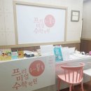 수학의봄학원