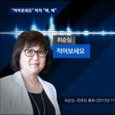 오늘(1/4) jtbc 뉴스룸 1부 핵심 뉴스 (최순실, 이정현) 이미지