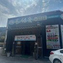 조선옥 | 광주 남구 노대동 가족모임하기 좋은 한정식 맛집 추천 조선옥 이용후기