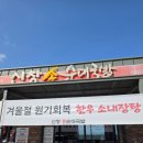 진도국밥 | [목포현대호텔맛집] 진도 맛집 솔라시도CC맛집 해남국밥 '신창손순대국밥' 리얼후기