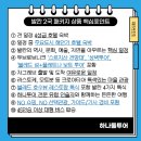 하나투어 크로아티아 슬로베니아 패키지 동유럽 발칸 2국 지중해 여행