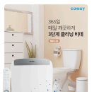 코웨이 200불 rebate 이미지