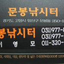 문봉낚시터 이미지