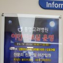 통영고려병원 이미지