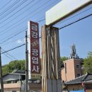 보은자동차공업사 이미지