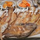 순희네생선집 이미지