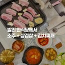 드랍더미트 | 발리 여행 한식당 누사두아 KOKI 삼겹살+소주+픽드랍 서비스
