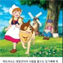 파트라슈 이미지