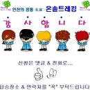 8월04일(화요일) 19.000원의 행복 산삼 삼계탕 &amp; 양산팔경-금강둘레길(충북/영동) 계곡산행 및 산삼 삼계탕 이미지