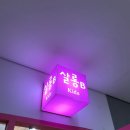 SALON B (살롱비)