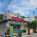 봉산실비식당