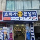 금성통신 | 초특가 휴대폰성지 수유점 – 진짜로 싸게 산 후기! 금성폰 수유점