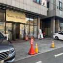 전민동 제1경로당 | 대전 전민동 버터떡 디저트 글루텐프리 비건 카페 프롬다름