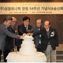 ㈜성광유니텍 디트뉴스24