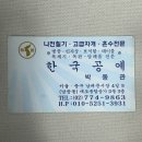 남대문시장 제기 제사용품 전문점 : 한국공예 후기!