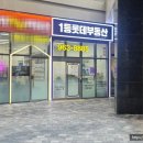 기분좋은1공인중개사사무소 이미지