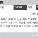 대림스카이공인중개사사무소 이미지