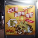 KFC천호역점 | 천호역 족발 맛집 진정한족발 본점