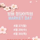 방배청담어학원