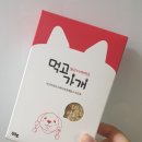 먹고가개 이미지