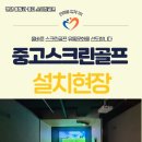 봄날스크린골프