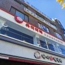 유미마라 | 상일동 셀프 마라탕 맛집 '유미 마라탕' 방문 후기 및 꿀팁 주차안내!!