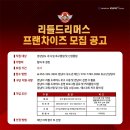 드리머스 베스트일레븐