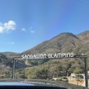 산가원 | 산청 산가원글램핑 내돈내산 솔직후기
