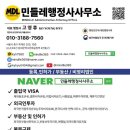 민들레구제