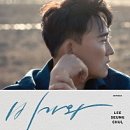 이승철콘서트 | 라이브의 황제는 달랐다! 한화생명 이승철콘서트 후기(경희대 평화의전당 주차비 팁 포함)