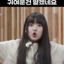 엔믹스 지우 진짜 졸귀탱이다 그냥 ㄹㅇ 이미지