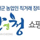 친환경농산물직거래